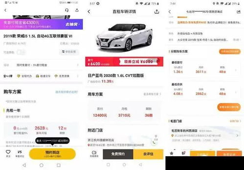 先租后買(mǎi)模式深度評(píng)測(cè) 彈個(gè)車(chē)等汽車(chē)融資租賃是否規(guī)范？