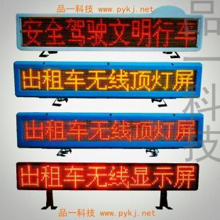 廠家直供石家莊LED車(chē)載屏，賦能河北出租車(chē)與公交車(chē)智慧出行