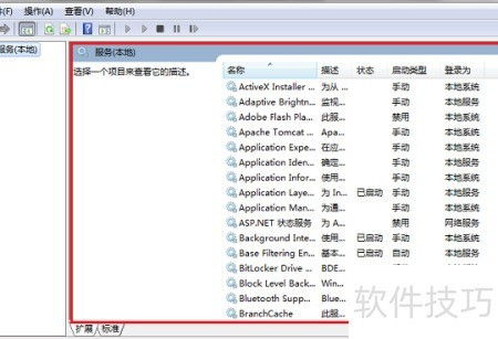 打開電腦系統服務的簡便方法